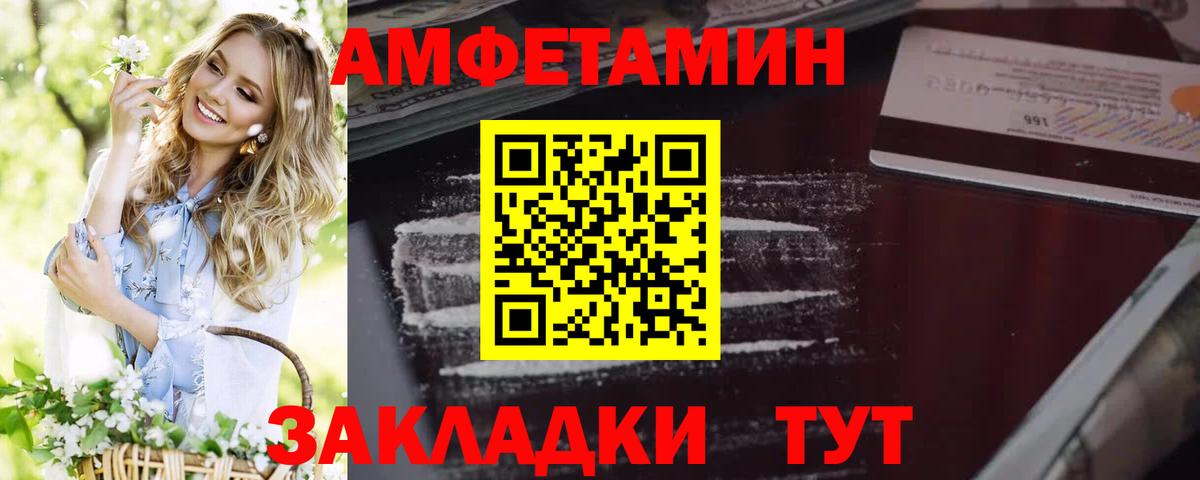 Amphetamine Premium Санкт-Петербург