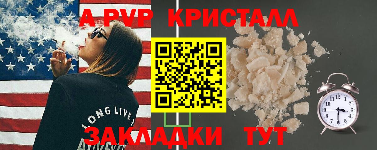 Alpha PVP мука  Вход с VPN  Санкт-Петербург  где можно купить   A-PVP СК КРИС 