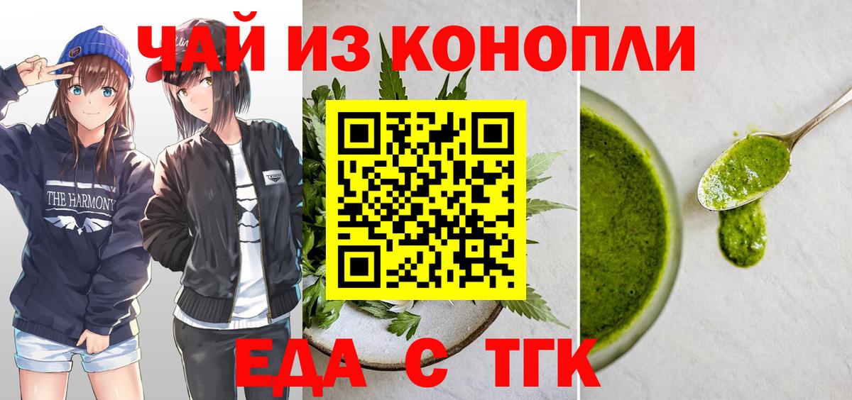 Печенье с ТГК марихуана  Вход с VPN  Санкт-Петербург 