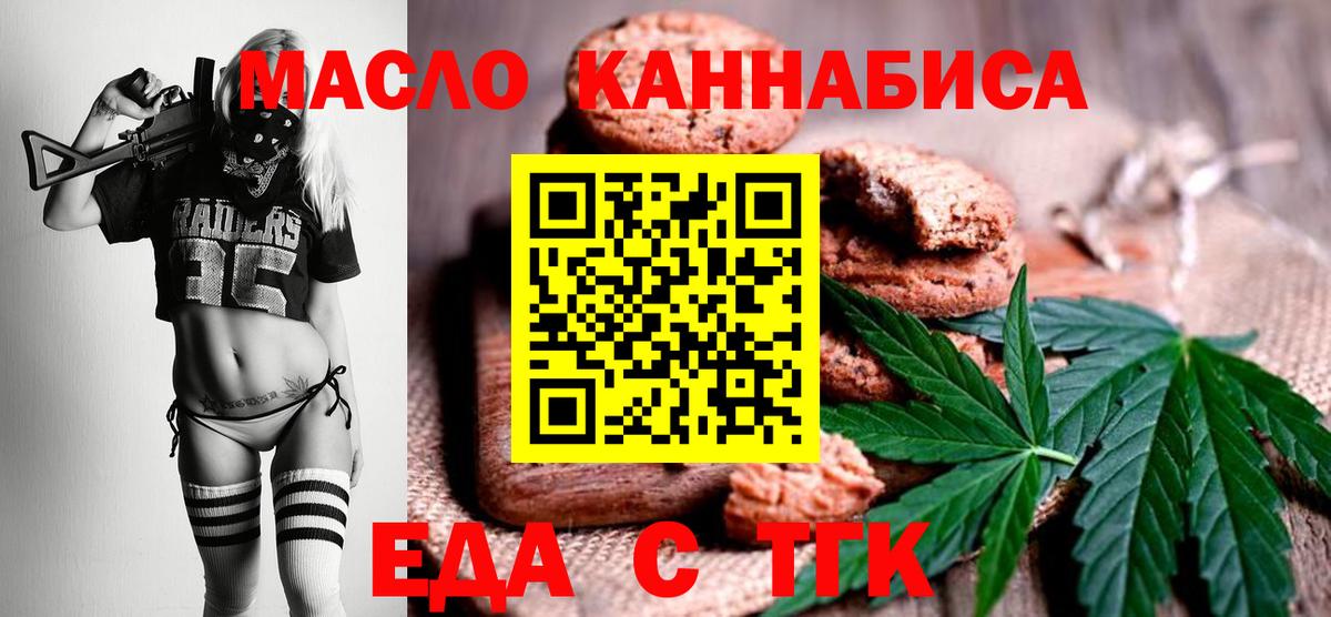 Cannafood конопля Санкт-Петербург