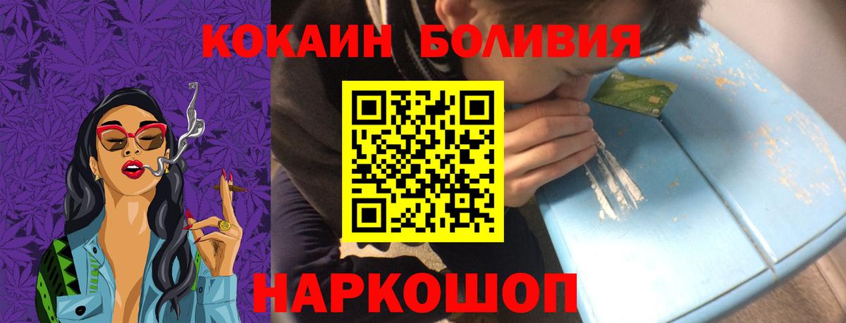 COCAIN  Cocaine Columbia  КОКАИН Перу  Вход с VPN  Санкт-Петербург 