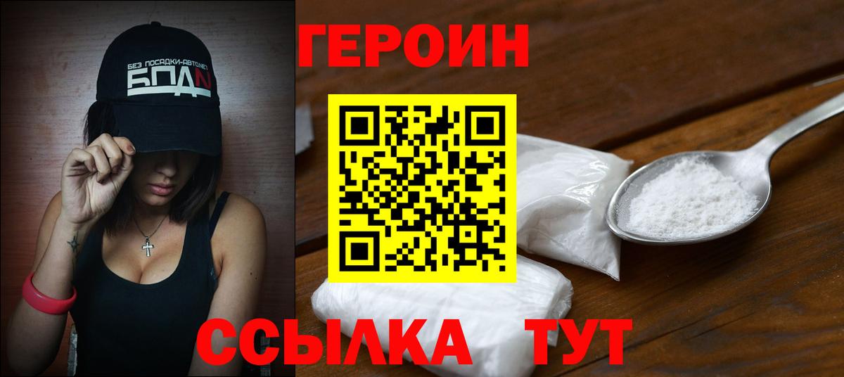 Героин гречка Санкт-Петербург