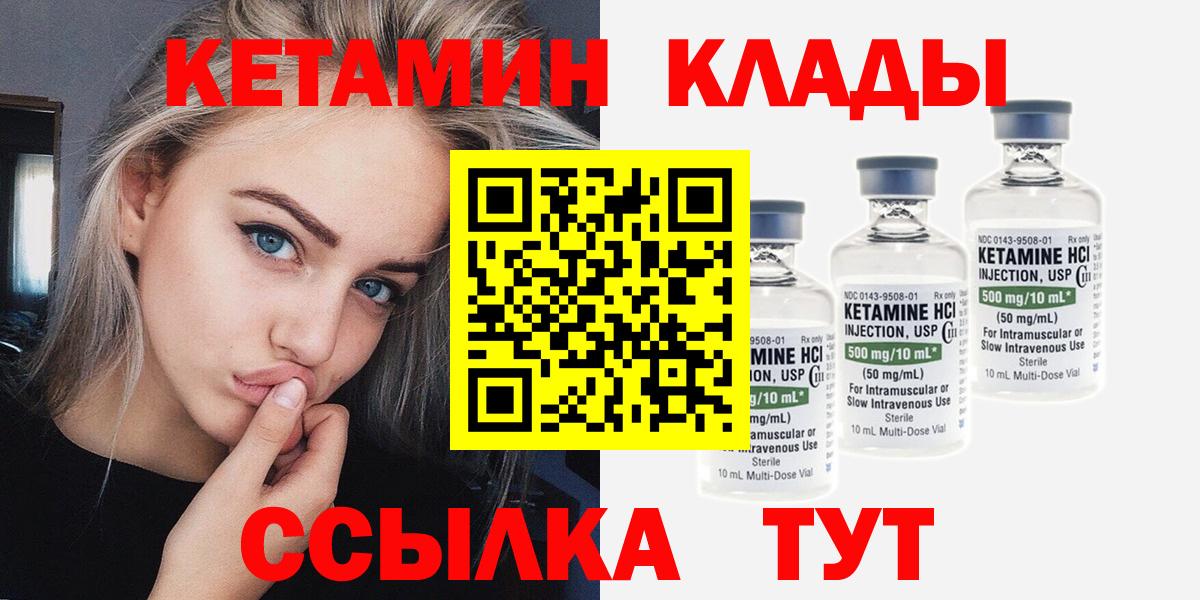 Санкт-Петербург  КЕТАМИН ketamine  Вход с VPN  Кетамин VHQ 