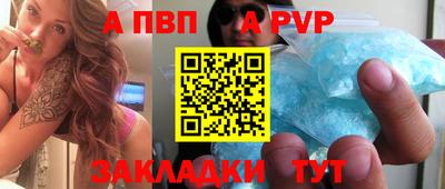 apvp Бузулук