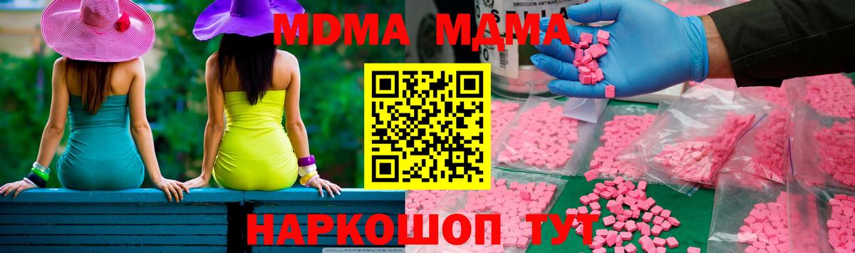 МДМА crystal  MDMA  Санкт-Петербург  Вход с VPN 