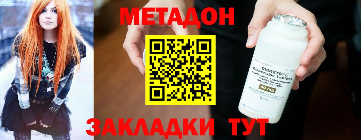 МЕТАДОН кристалл  Вход с VPN  Санкт-Петербург 