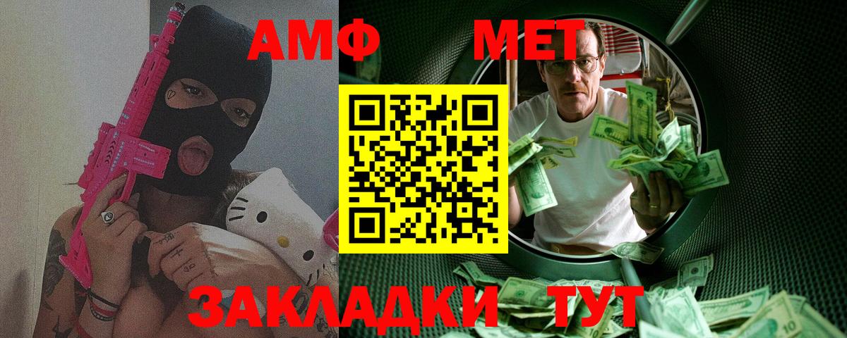 Метамфетамин кристалл  Метамфетамин кристалл  Санкт-Петербург  Первитин  Вход с VPN 