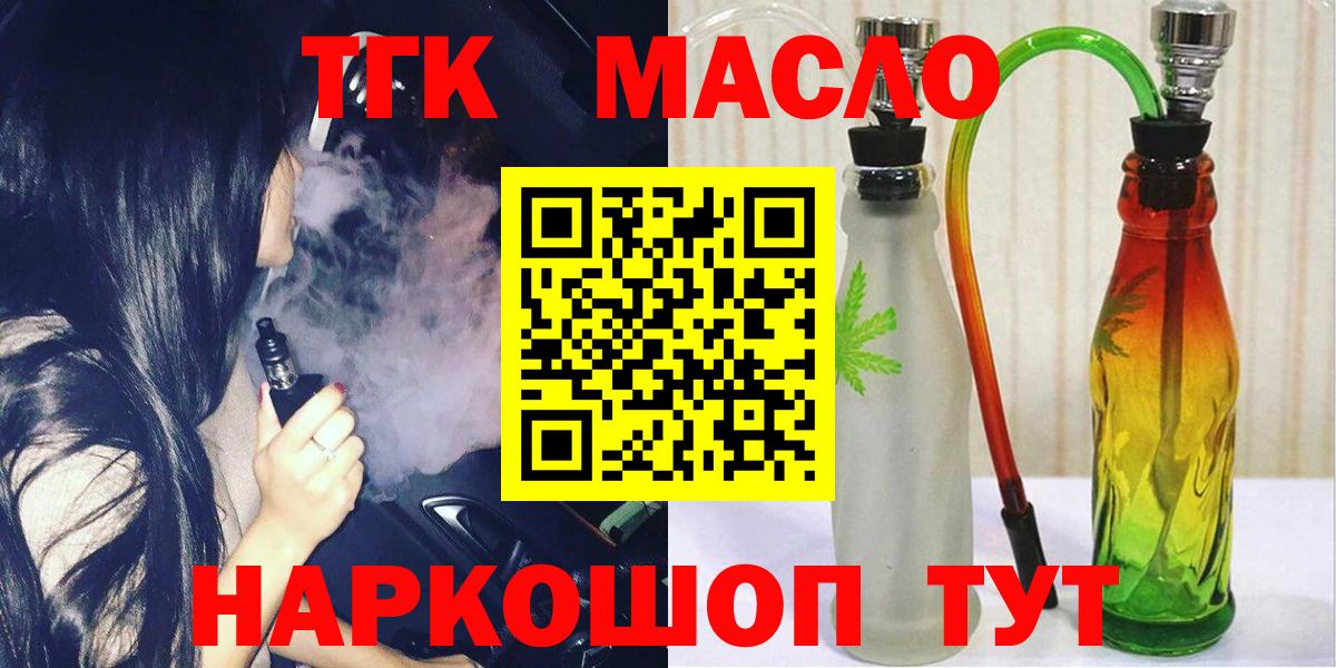 Дистиллят ТГК вейп с тгк  наркота  blacksprut как зайти  Дистиллят ТГК концентрат  Вход с VPN  Санкт-Петербург 